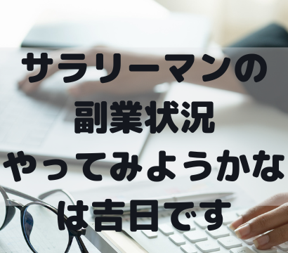 【独立したい人ぜひご覧あれ】フリーランスになる方法 〜開業まで〜